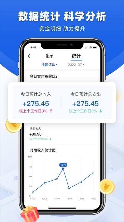 来云台骑士-众包专送自营配送平台