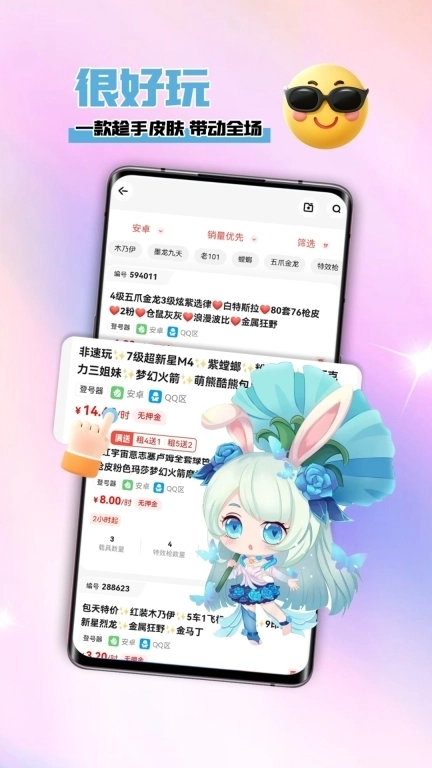 省钱租号-王者和平