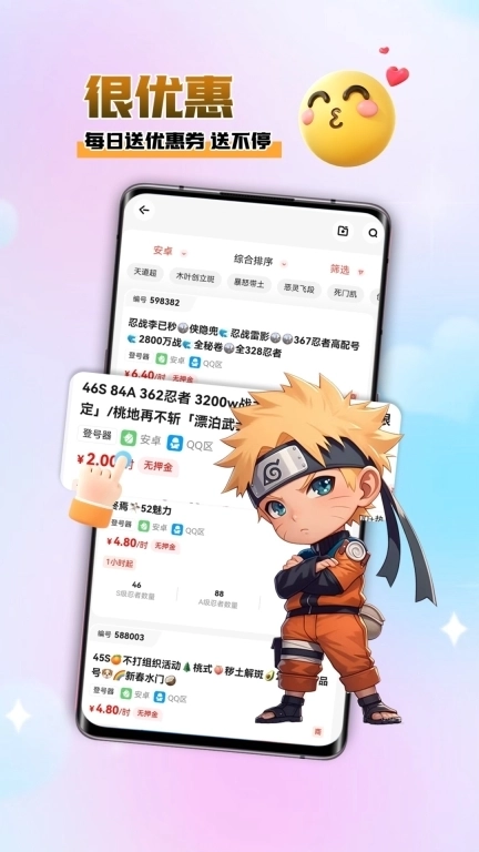 省钱租号-王者和平