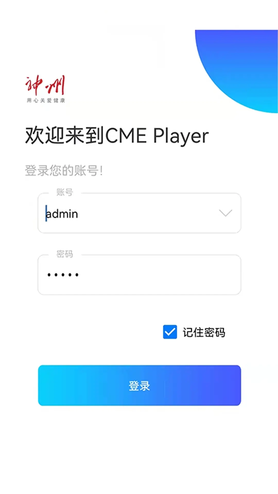 CME Player