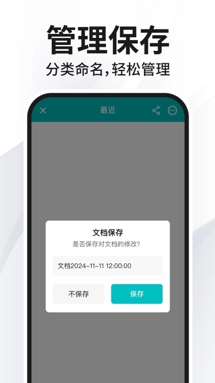 Word文档编辑免费