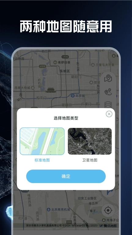 免费实时卫星地图