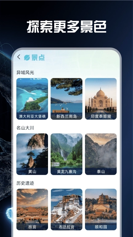 免费实时卫星地图