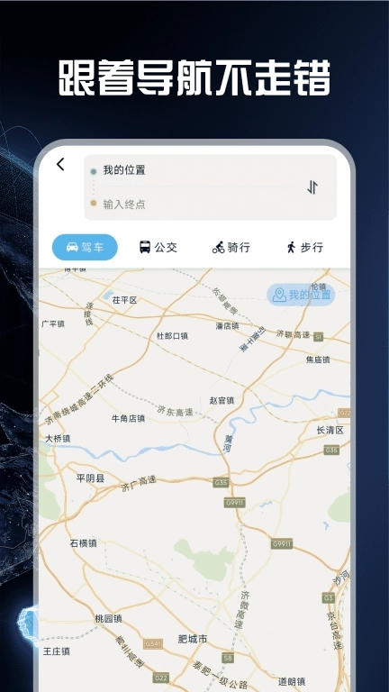 免费实时卫星地图
