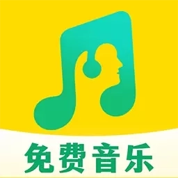 全民音乐播放