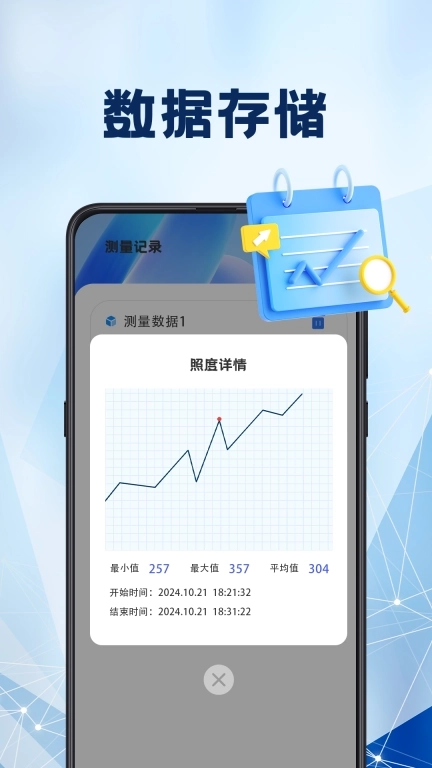 光强仪iLight亮度测量-照度计