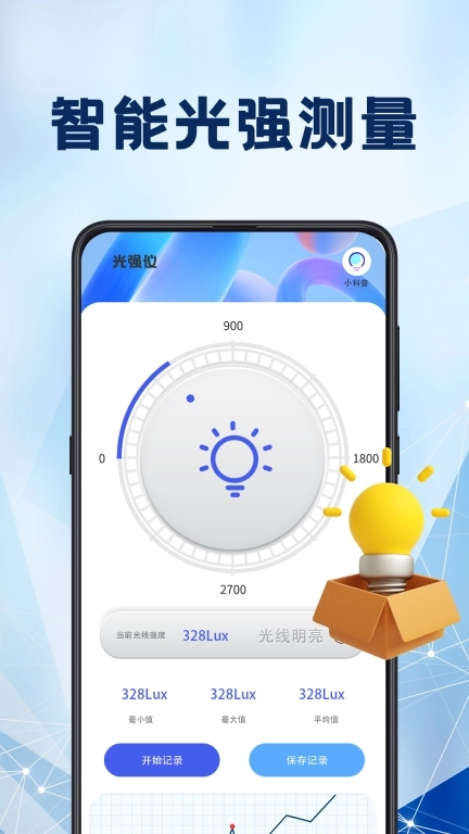 光强仪iLight亮度测量-照度计