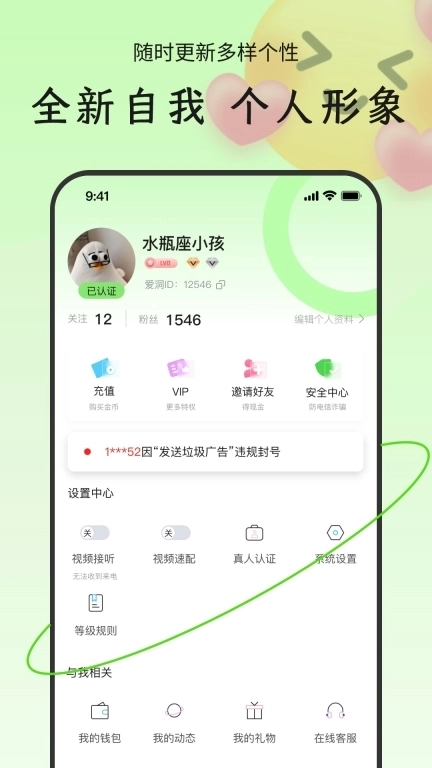 陌对-同城真人视频交友