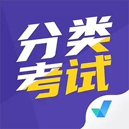 分类考试聚题库-高职