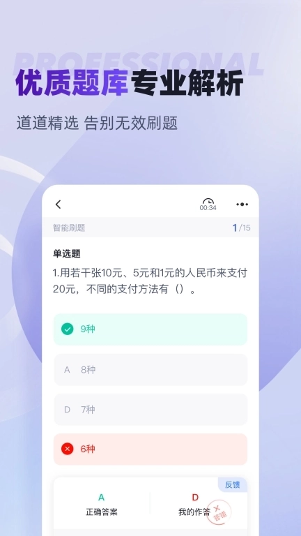 分类考试聚题库-高职