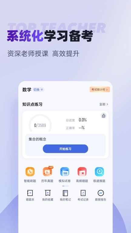 分类考试聚题库-高职