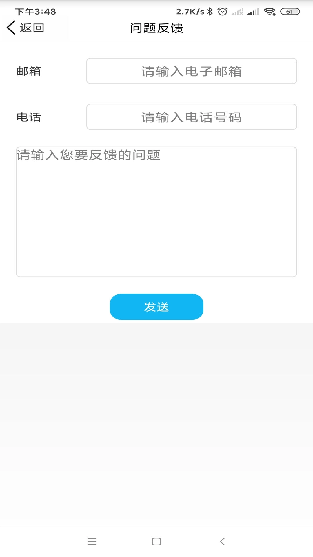 智能安防管理系统