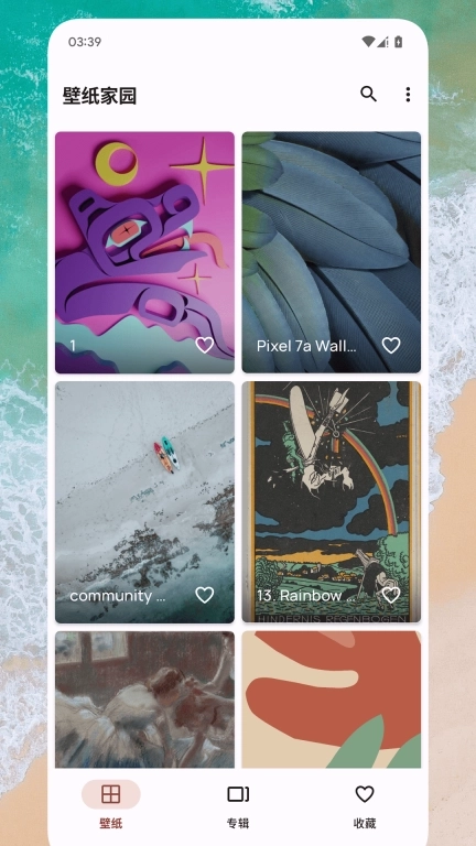 壁纸家园-高清壁纸