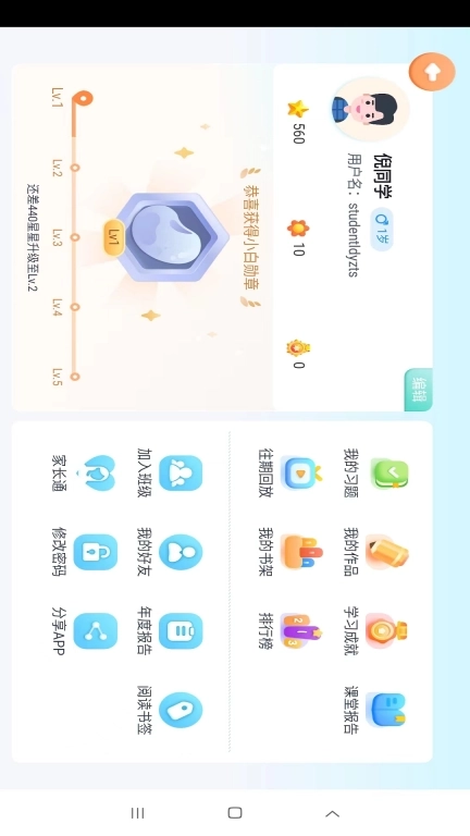 岚迪英语-提供专业的英语学习