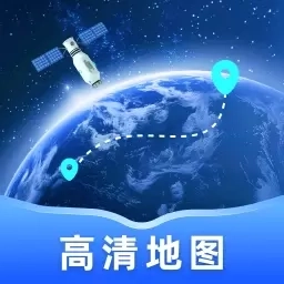 智慧高清地图