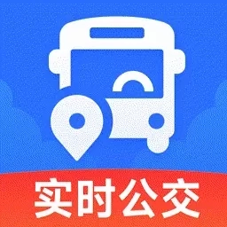 智能实时公交车