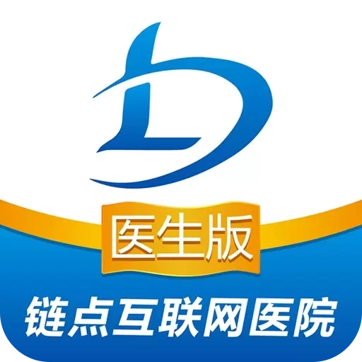 链点医生端