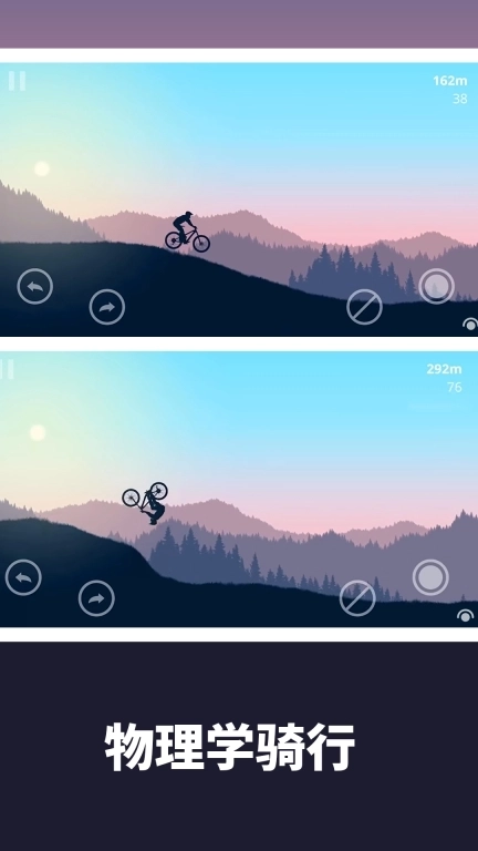 一往无前-极限山地车模拟