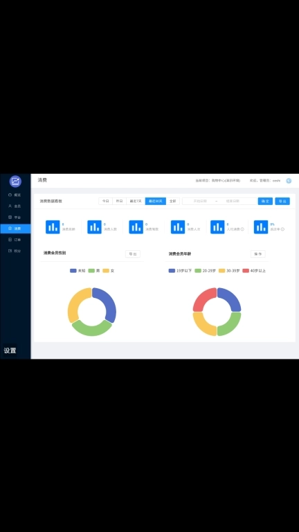 蓝联全渠道商业服务软件