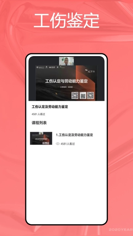 押题库-消防知识充电站