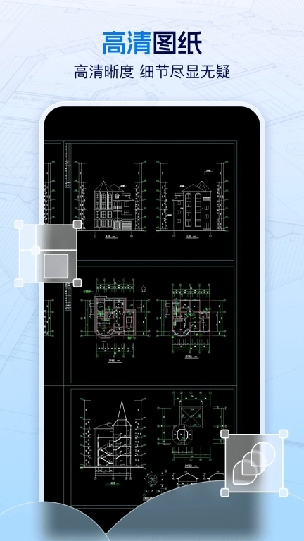 手机CAD看图大师-建筑装修看图