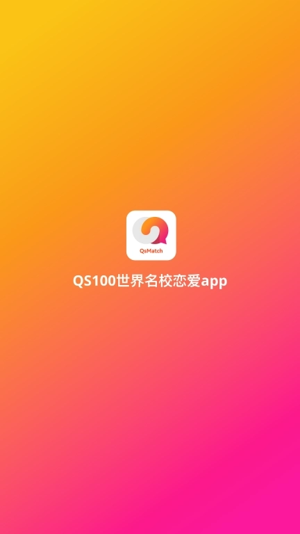 QsMatch-QS100世界名校恋爱