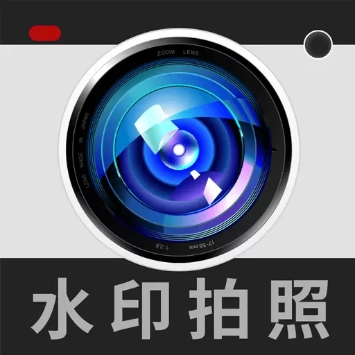 水印相机打卡定位-今日打卡拍照