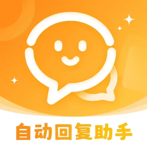 微消息自动发送