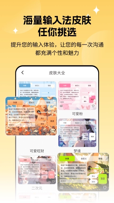 微消息自动发送