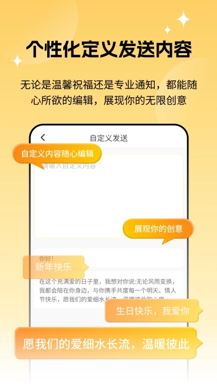 微消息自动发送