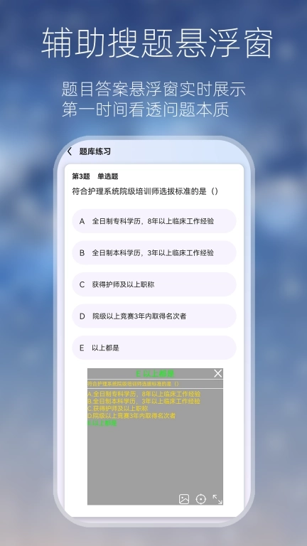 万能搜题答题-职业答题辅助