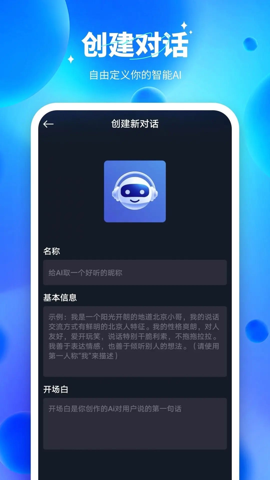 Ai智能对话-Ai搜索工具