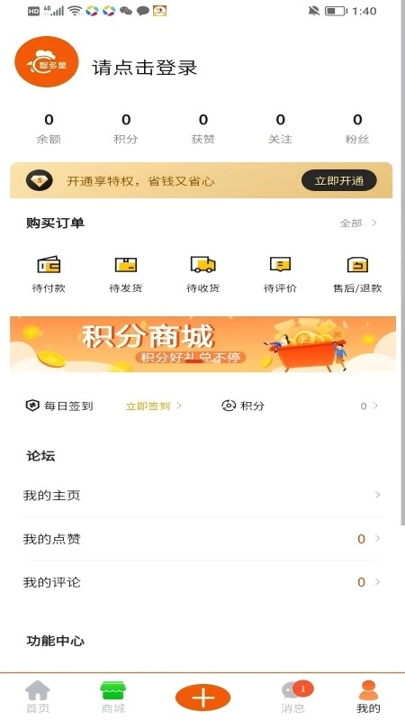 智多星养殖小管家