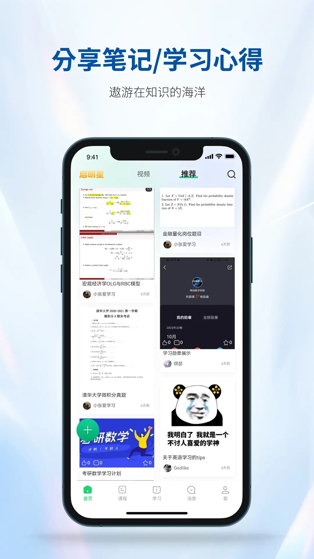 良师汇-学习神器