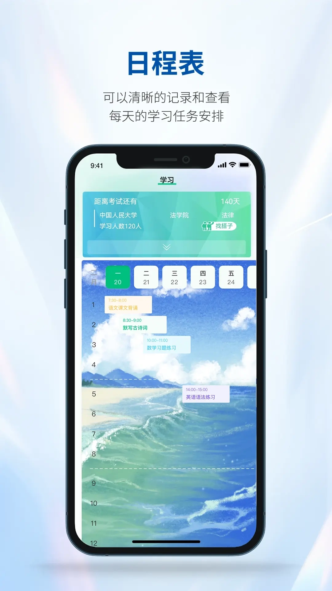 良师汇-学习神器
