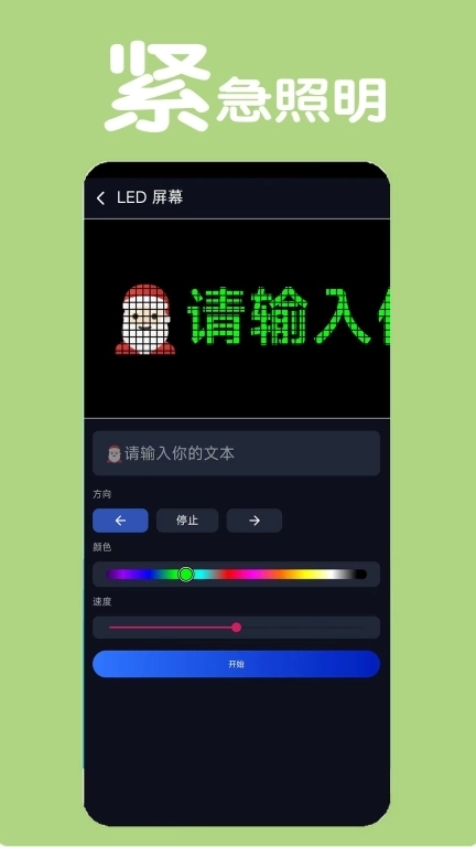 点亮手电筒-一键点亮手电筒