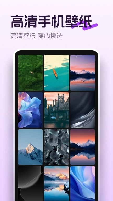 铃声免费大全-免费铃声大全