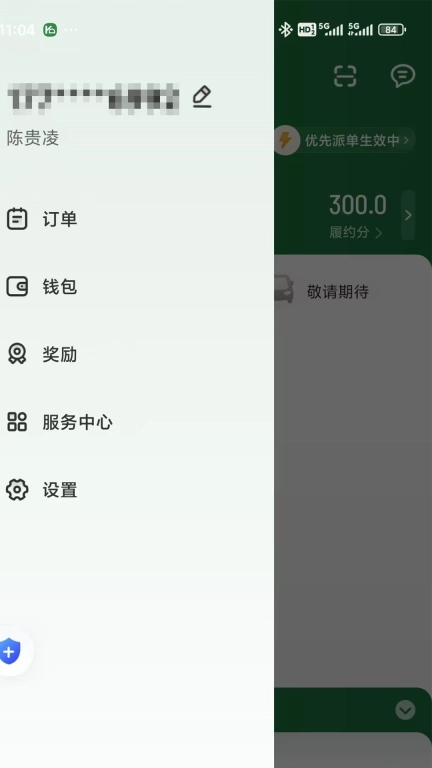 快达司机-快达用车花猪司机端