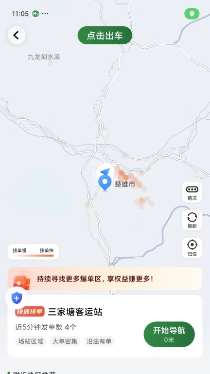 快达司机-快达用车花猪司机端