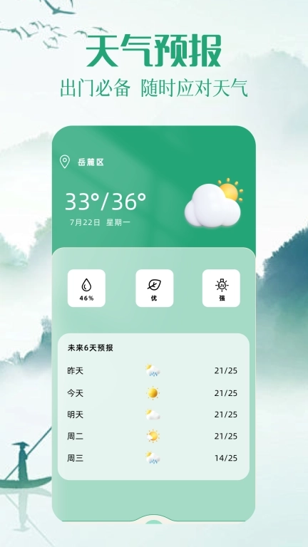 日历图