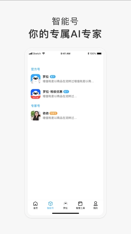 罗格&middot;罗拉