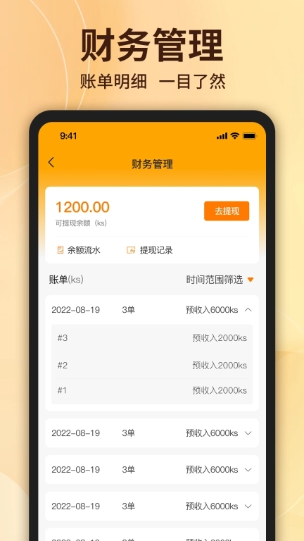 美食来了商家端-DScomeMerchant