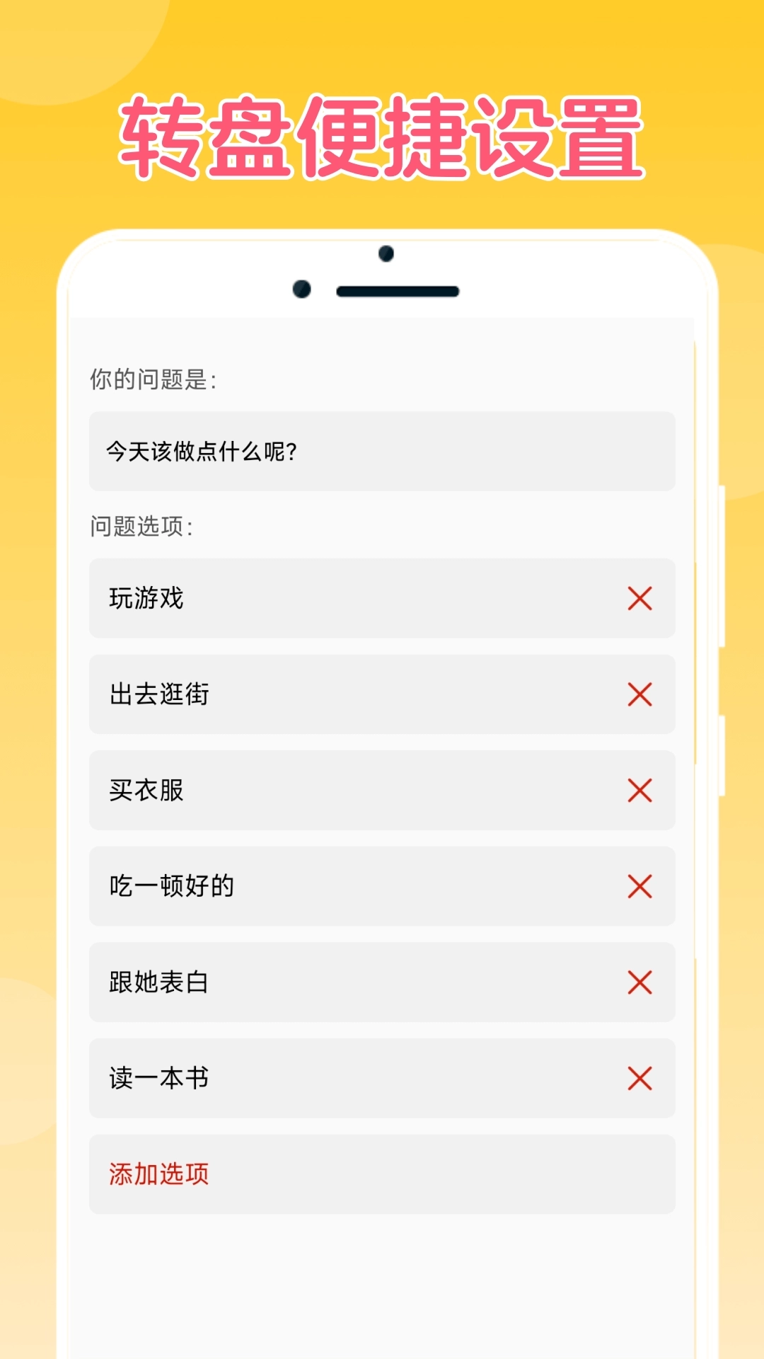 闪电小魔盒-小工具快决定