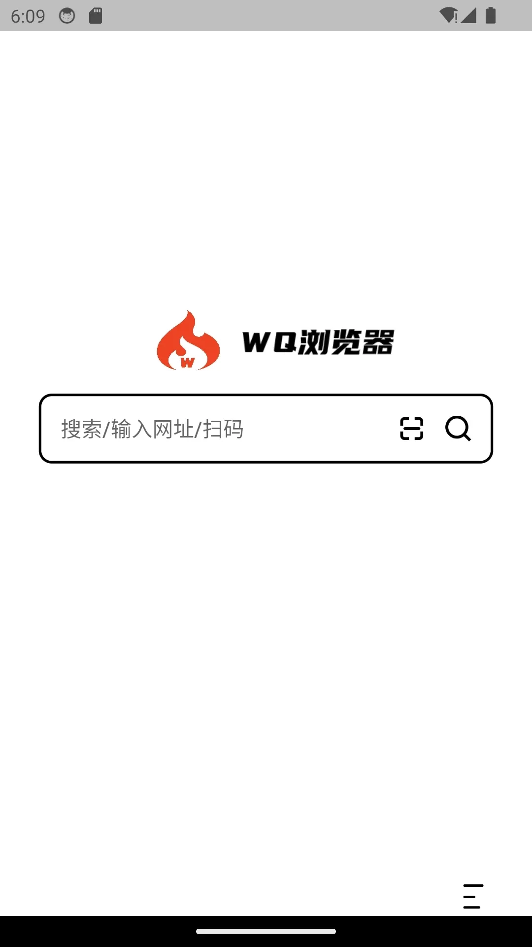 wq浏览器