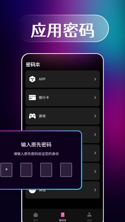 免费加密播放器