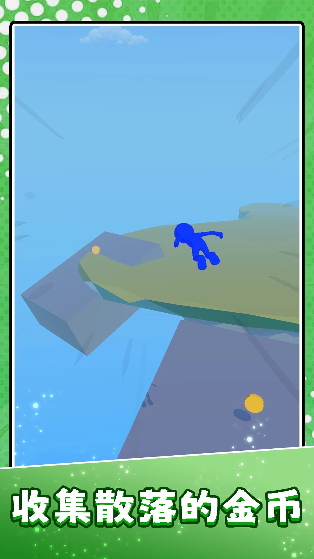 梦幻都市星球-飞跃人生