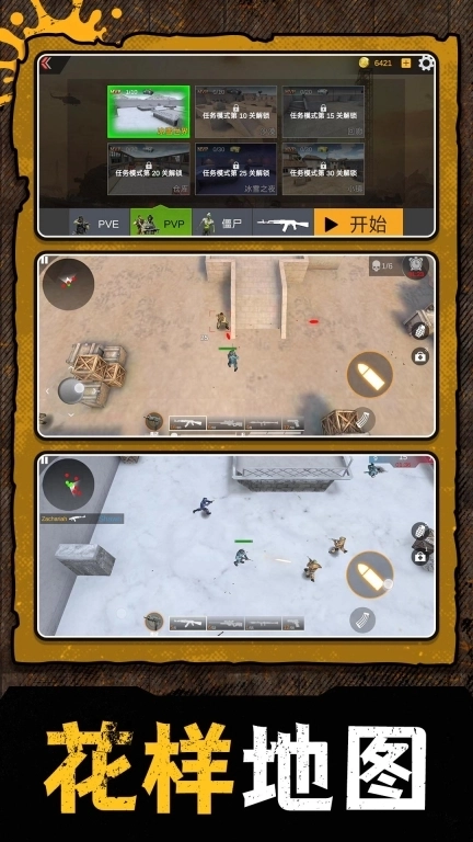 小小王牌突击队