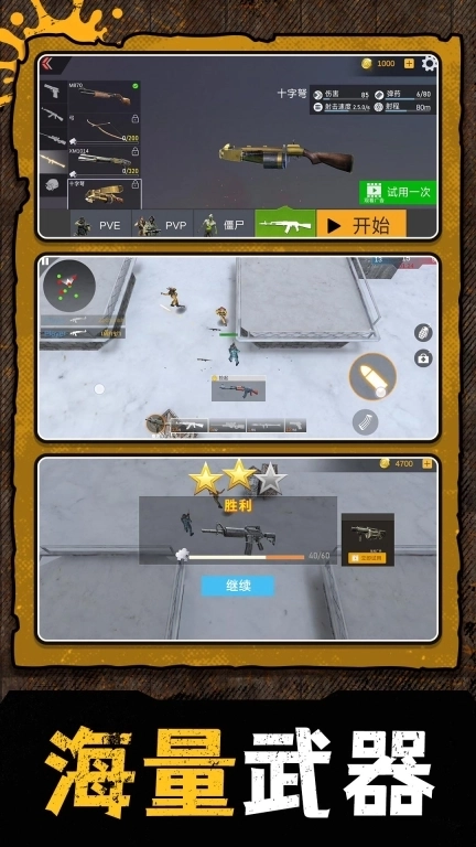 小小王牌突击队