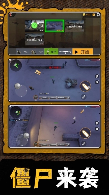 小小王牌突击队