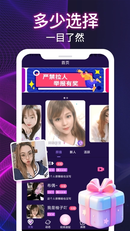鹿缘欢聊视频聊天-附近聊天交友